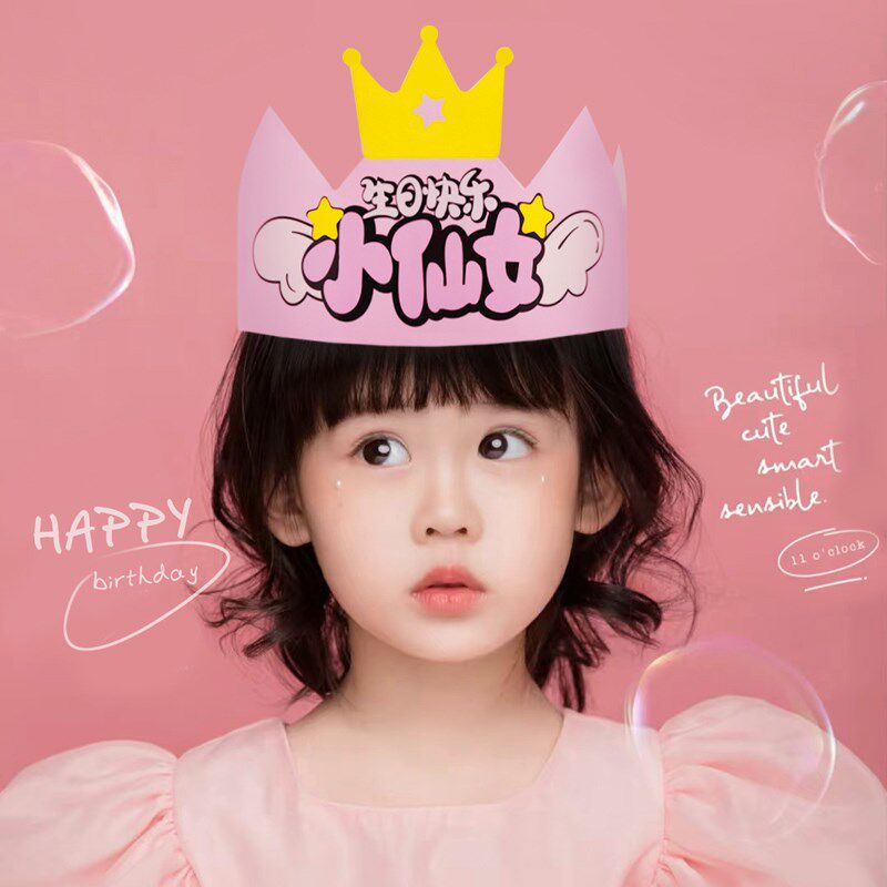 网红生日帽女宝生日头饰仙女生日帽子新款皇冠小王子潮款厂家直发
