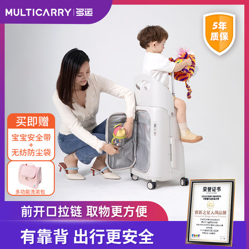 【前开拉链款】新品多运儿童宝宝可坐旅行箱遛娃行李拉杆箱20寸