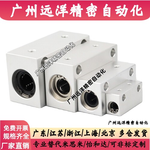 LMX11/LMY11/LMX01/LMY01/LMY02-d8 10 12 13 16直线轴承固定座