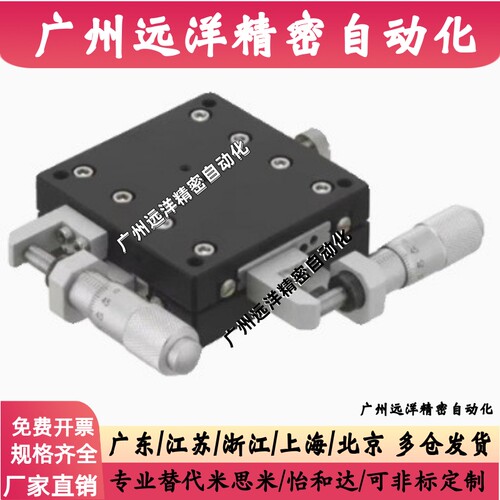 SY-XYCRSC40 60 80 - A C CR交叉导轨XY轴手动位移台厂家直销