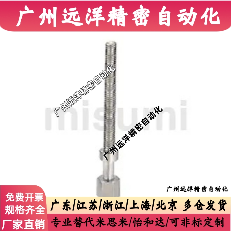 粗牙 手拧调节螺栓位置调整螺丝 标准型 镀镍 AJSTM4/5/6/8/10