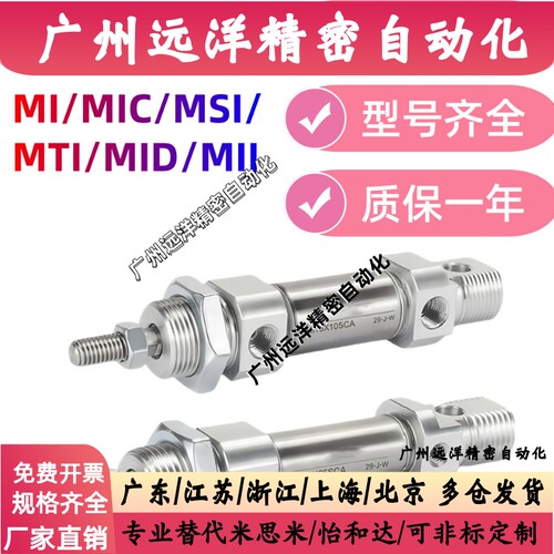 不锈钢迷你气缸MI8/10/12/16/20/25/32/40X10X30X50X60X100SCA/U