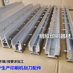 塞孔刮刀柄 丝印机墨刀架 印刷机刮B刀夹回墨刀刮胶刀口宽20 30 4