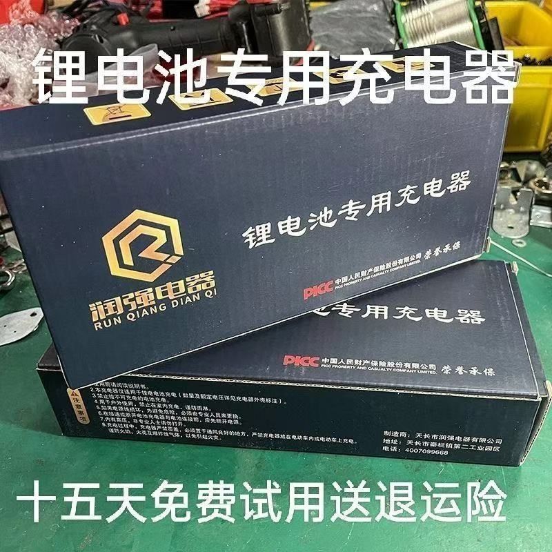 48V60Vd72V锂电池瓶充6A8A10A润强磷酸铁锂充电润强充电器电动车