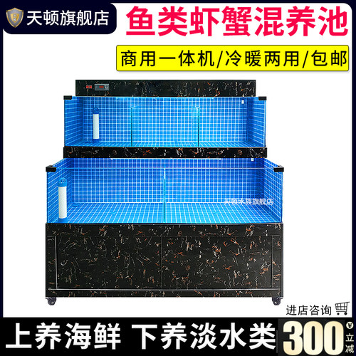 海鲜池商用一体饭店专用海鲜鱼缸卖鱼F水产超市移动海鲜缸贝类鱼