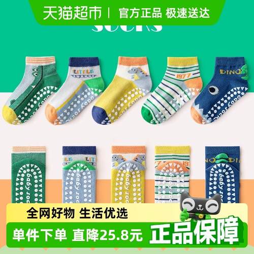 拉夏莉亚儿童防滑袜宝宝地毯袜蹦床袜男童K袜套婴儿地板袜鞋袜春