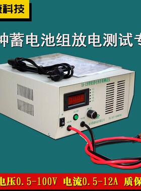 电动车放电仪12V-36V-48Vv串联60V-72V电池包锂电池组容量检测仪9