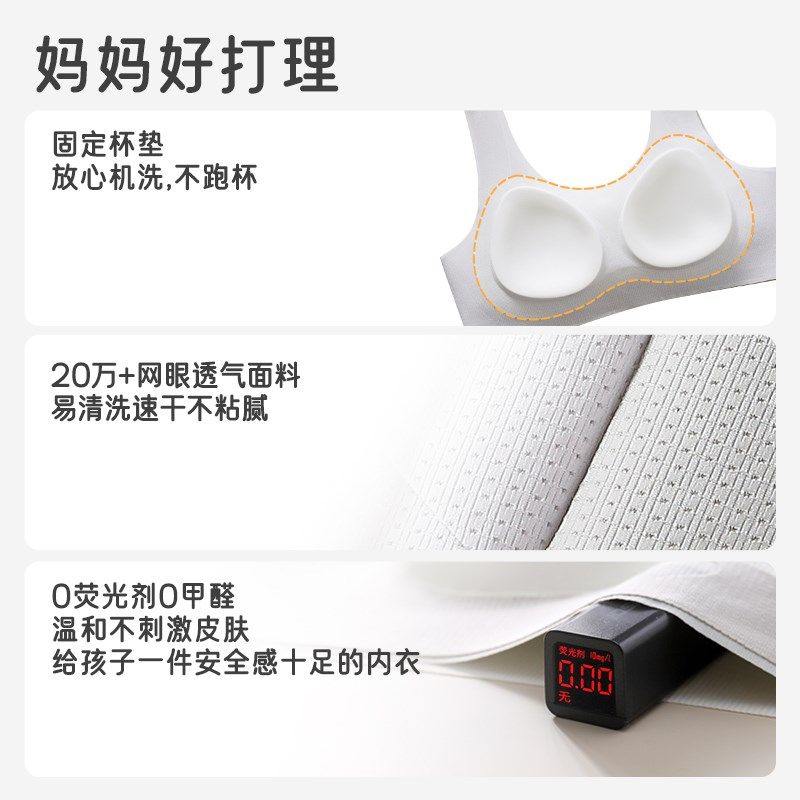 二三阶段发e育期儿童内衣女初高中生A类标准透气运动少女文胸,女士内衣/男士内衣/家居服,少女文胸,淘宝优惠券,粉丝福利购,淘宝优惠卷