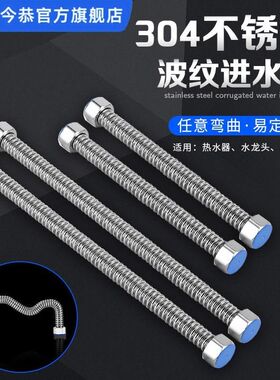 304不锈钢e30厘米波纹管15公分10米专用70cm50厘米80cm硬20cm软管