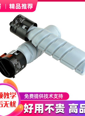 美能达164 184 185e 7718 7818e 6180e 6180mf碳T粉 柯美TN117粉