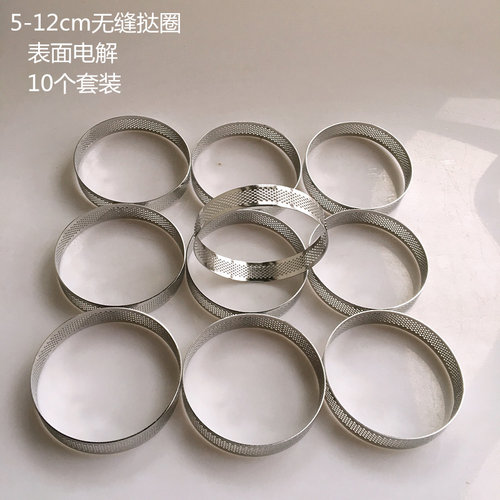 10只装圆形不锈钢带孔透气挞圈塔圈法式草L莓塔柠檬塔模具挞壳模