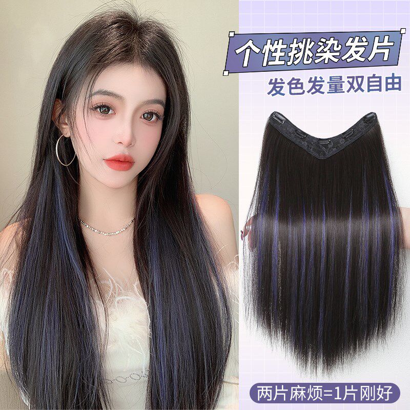 挑染假发片增发量蓬松一片式黑长C直仿真发挂耳染彩色漂染无痕接
