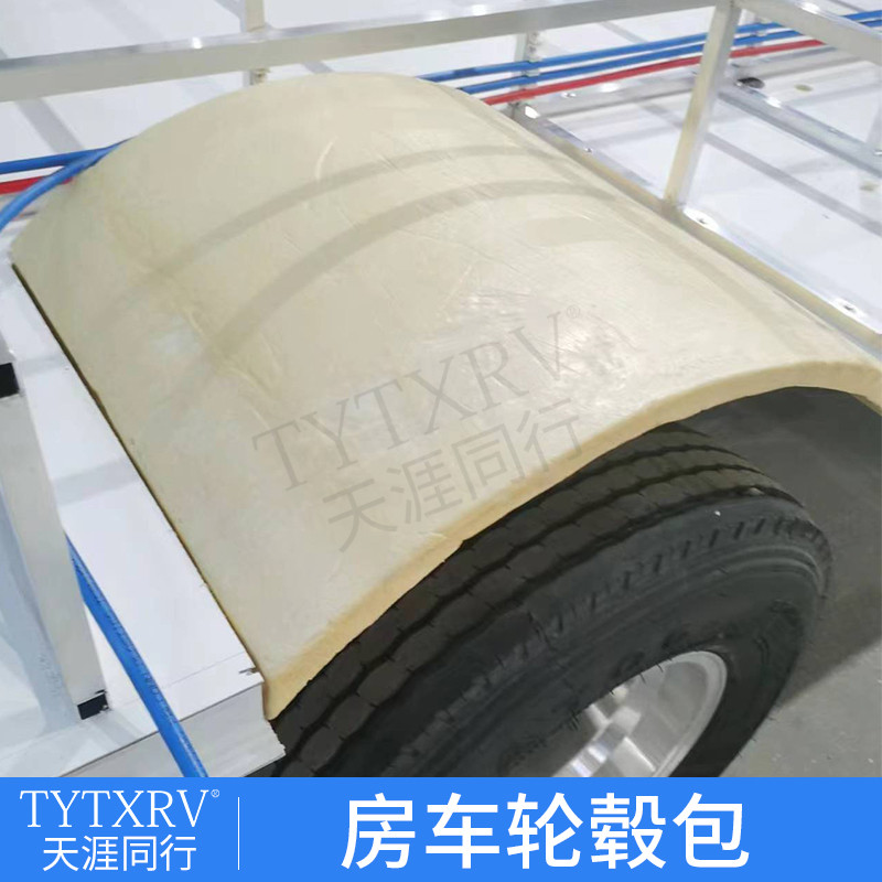 QC房车改装配件后轮罩装饰件y轮毂包车厢车内轮鼓包装饰盖后轮车