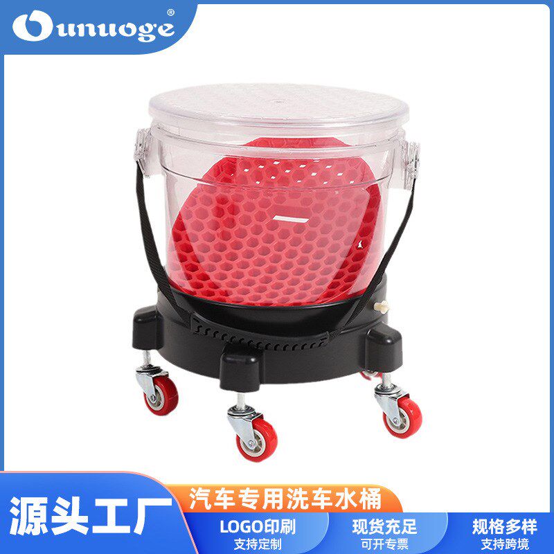洗车水桶洗车店专用透明带滑轮底座洗H车桶挂篮隔沙网刷车两用水
