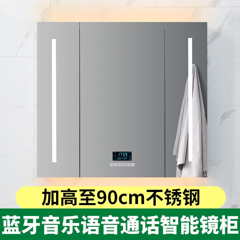 不锈钢智能镜柜挂墙式浴室洗手卫生间单独加K高90cm定制收纳镜子