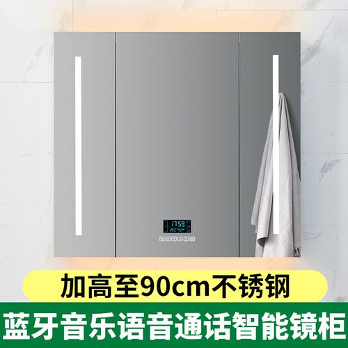 不锈钢智能镜柜挂墙式浴室洗手卫生间单独加K高90cm定制收纳镜子
