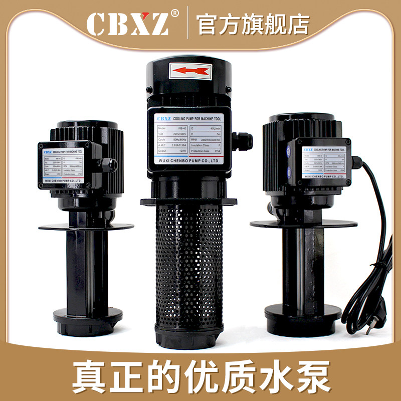 机床冷却水泵 三相3u80V防腐蚀循环油泵数控车床用