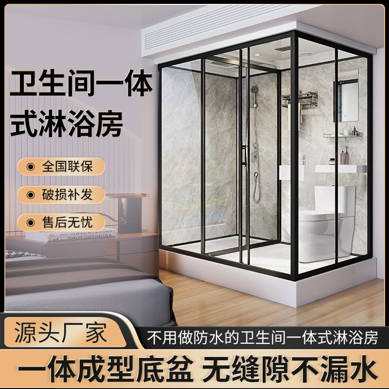 卫生间一a体式淋浴房整体浴房集成浴室移动家用室内成品简易厕所