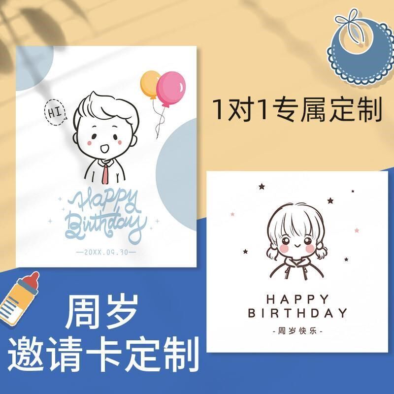 儿童生日贺卡e定制宝宝周岁满月百日宴F答谢卡小卡片印刷制作幼儿