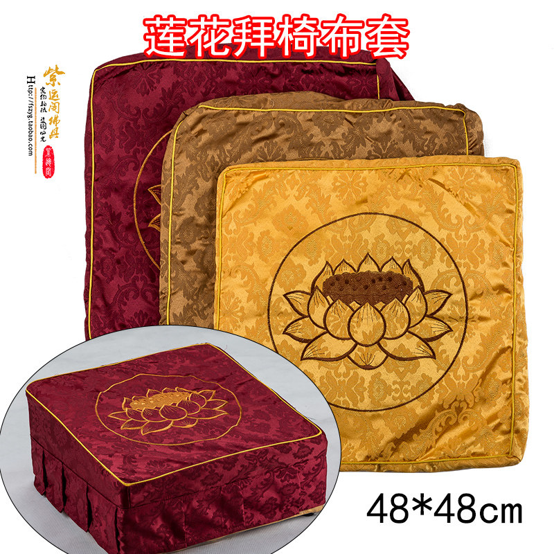 绣花拜垫套子方形拜o凳套罩家用佛堂佛家用品可拆洗莲花跪拜椅布