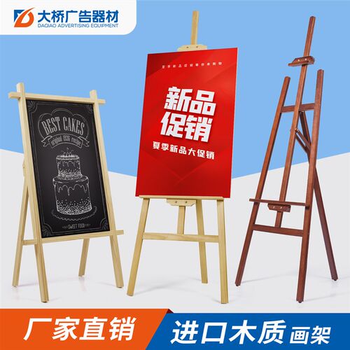 木质展架kt板海报架广告牌展示牌立式H落地式展板宣传支架水牌画