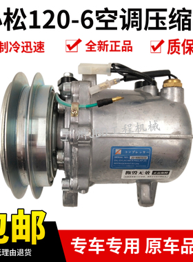 适用於小松PC12i0-6 300-6空调压缩机怪手小松200-5冷气泵 空调泵
