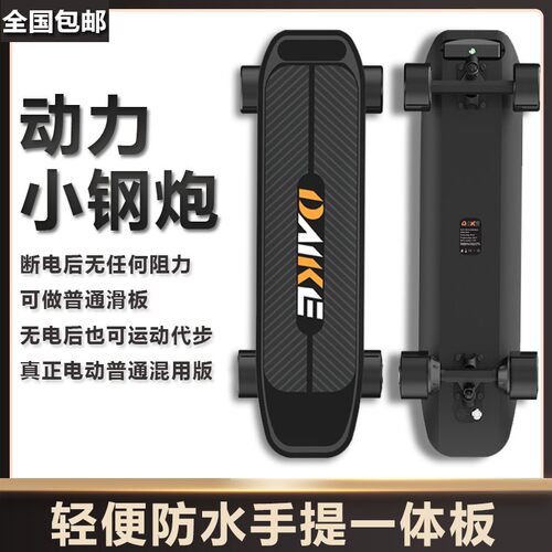 代克高速电动智能滑板四轮车无y线遥控成人一体轻便上班刷街代步