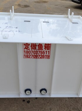 定制车用装鱼水箱pp塑料拉鱼水箱车E载运输鱼车鱼罐皮卡车货车鱼