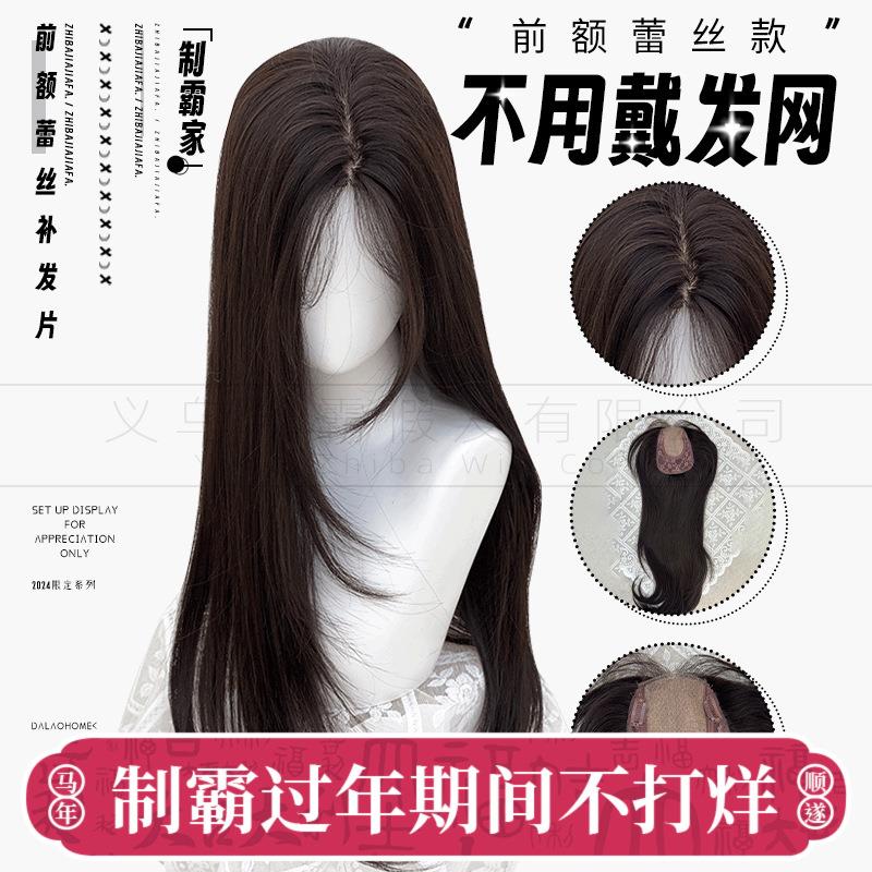 假发免戴发网自j然痕前额蕾丝日常人发增发量假发片刘海片高温丝