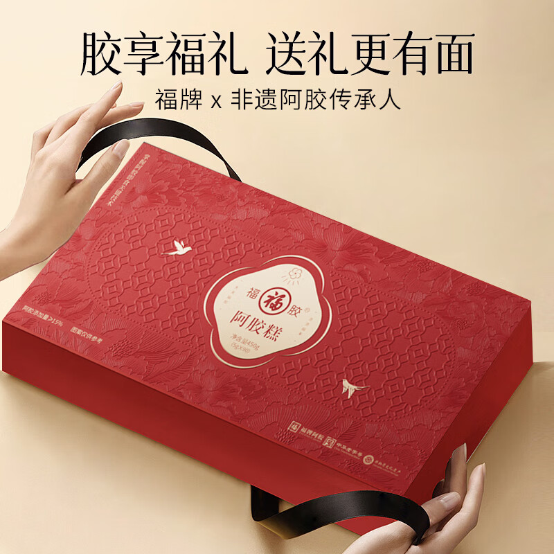 阿胶糕礼盒装送礼送长辈女生补气补血即食东阿镇福牌阿胶官方正品