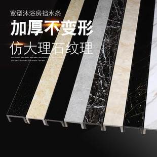 加宽浴室挡e水条淋浴房基石卫生间一字型PVC仿大理石干湿分离隔水