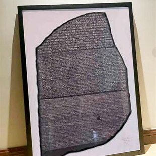 罗塞塔石碑拼图裱框古埃及片画框框架挂墙装裱相框拼图框
