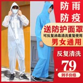 防飞沫防护 连体带帽防疫隔离防水防尘服气溶胶雨衣 防化服