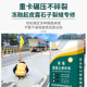 水泥路面强度修补料混凝裂缝修复剂地面沙灰漏石子修复