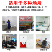 残疾呼叫按钮无障碍报警器残卫声光自动复位厕所紧急求助