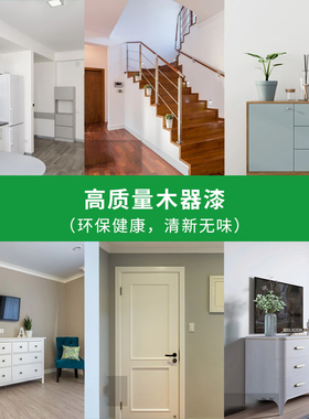 万爵硝基漆快干木器漆家具门窗栏杆白色黑色哑光油漆低味亮面漆