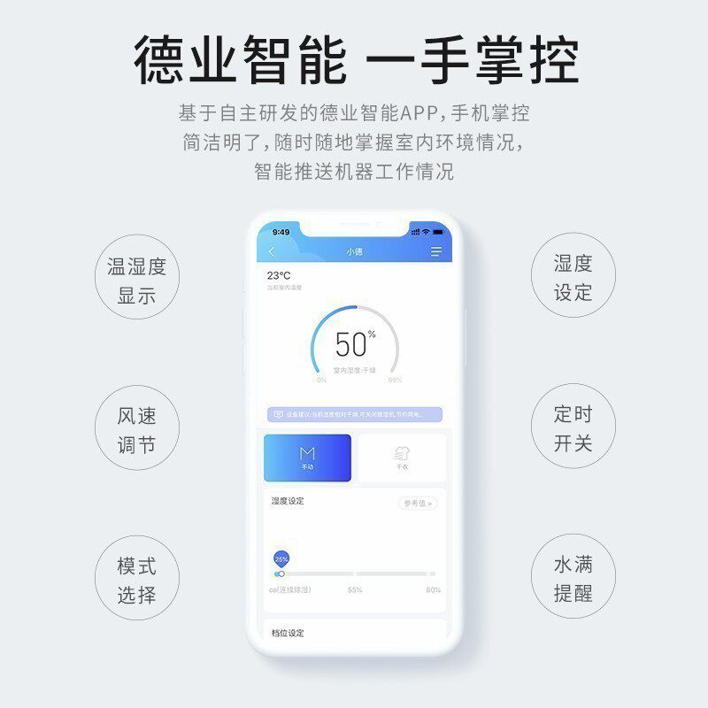 德业家用除湿机DYD-Z12A3智能室内家用轻音卧室抽湿机小型除湿器