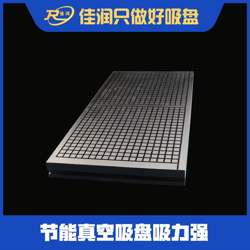 cnc真空吸盘400*800强度大于手泵吸盘工业pvc吸盘可设计强力磁盘
