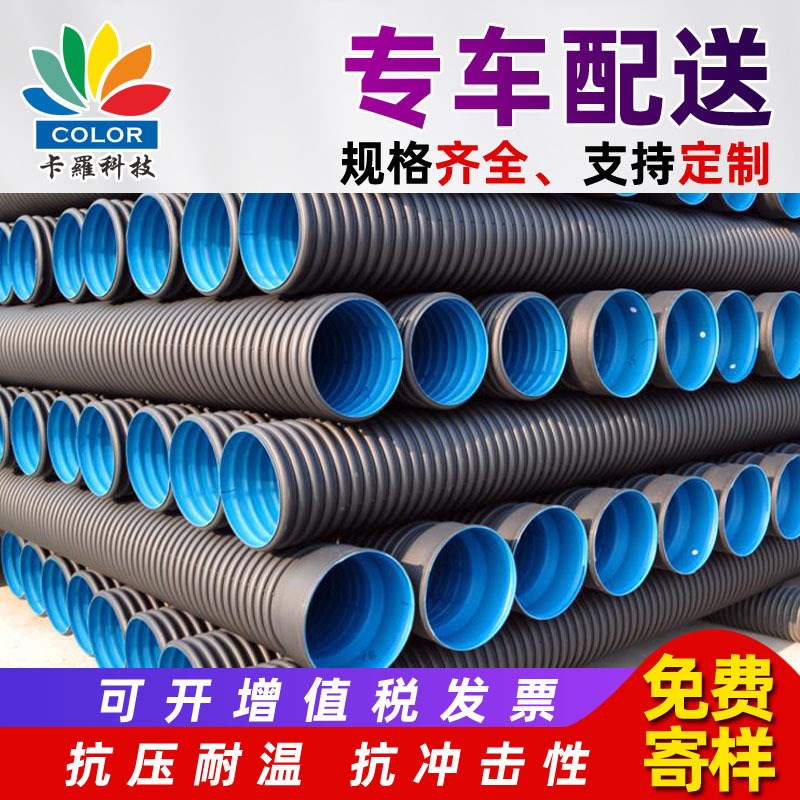 pe双壁波纹管dn300 市政建设排污管 hdpe波纹管 pe管 污水雨水管