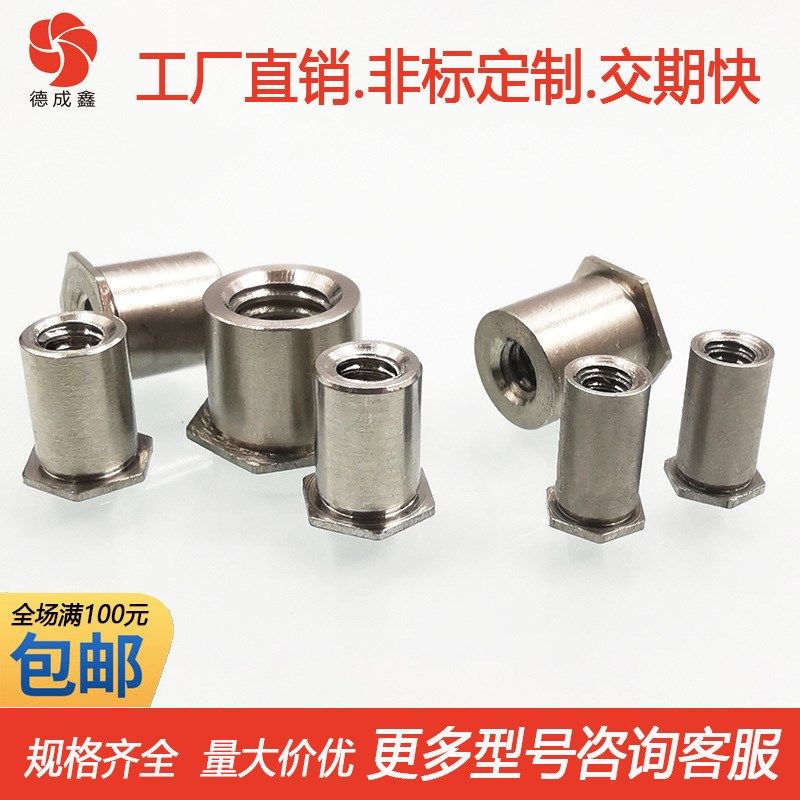 SO-440-4/6/8碳钢镀镍通孔压铆螺母柱压板螺柱