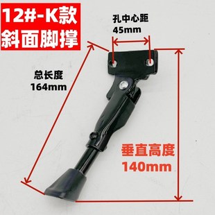 特厚款希洛普Q8Q7Q5Q9电动滑板车脚撑10寸停车支架边脚脚踢配件