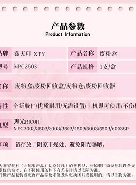 适用理光MPC2003SP C2011SP C2503 C2004 C2504SP废粉盒D242-6400
