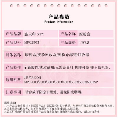 适用理光MPC2003SP C2011SP C2503 C2004 C2504SP废粉盒D242-6400