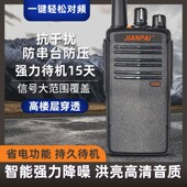 剑派A10D破解版 对讲机大功率民用手台饭店用室内户外机对讲器工地