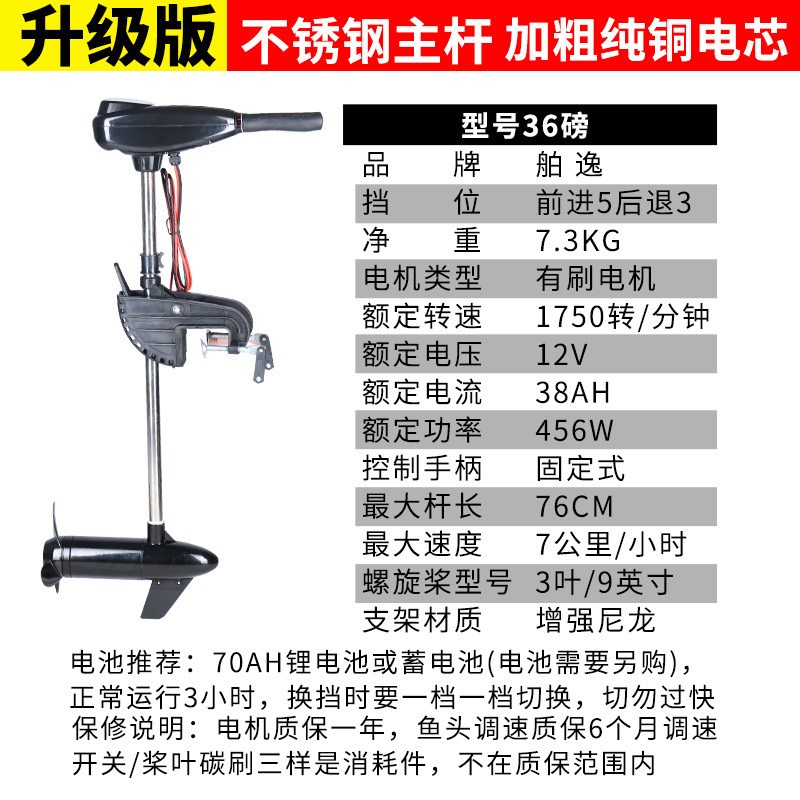 电动船用推进器无刷12V船外机挂机皮划艇橡皮艇塑料渔船马达