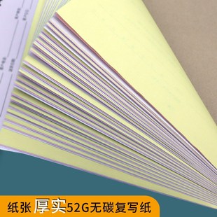 罚款单罚款单员工奖罚单罚款单三联员工罚款单饭店罚款单罚款单据