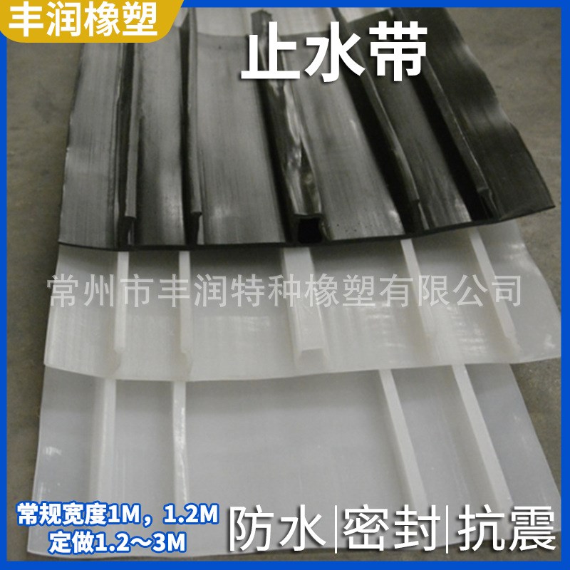 651型止水带遇水膨胀外贴式中埋钢边橡胶止水带建筑用钢边止水带