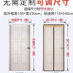 纱帘子加厚全磁条 金刚网防蚊门帘魔术贴自粘磁吸纱门纱窗家用夏季