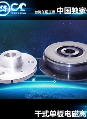 【大量出售】台湾仟岱电磁离合器CDF2S5AM CDF2S5AB