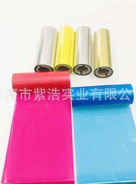 边压彩色树脂碳带深蓝色286C50 60 70 80 90mm耐磨外袋标签高温带